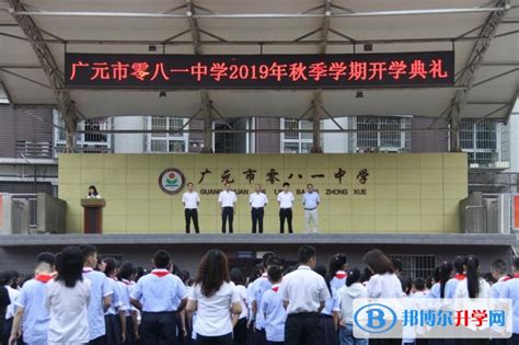 广元市零八一总厂中学2023年报名条件、招生要求、招生对象