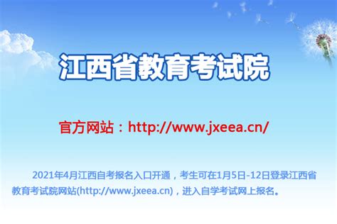 江西省自学考试考生服务平台-江西自考网