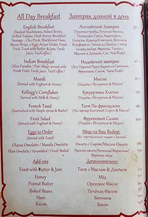 Menu at Chorizo, Morjim