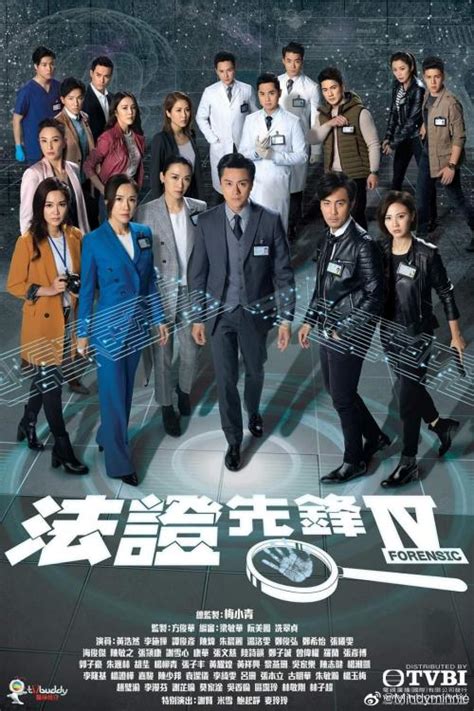 《法证先锋2[国语版]》2008年香港剧情,犯罪电视剧在线观看_蛋蛋赞影院