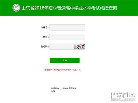 江苏盐城2018年学业水平测试成绩查询入口【已开通】