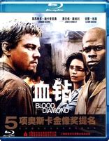Blood Diamond Blu-ray (血钻 / Re-issue) (China)