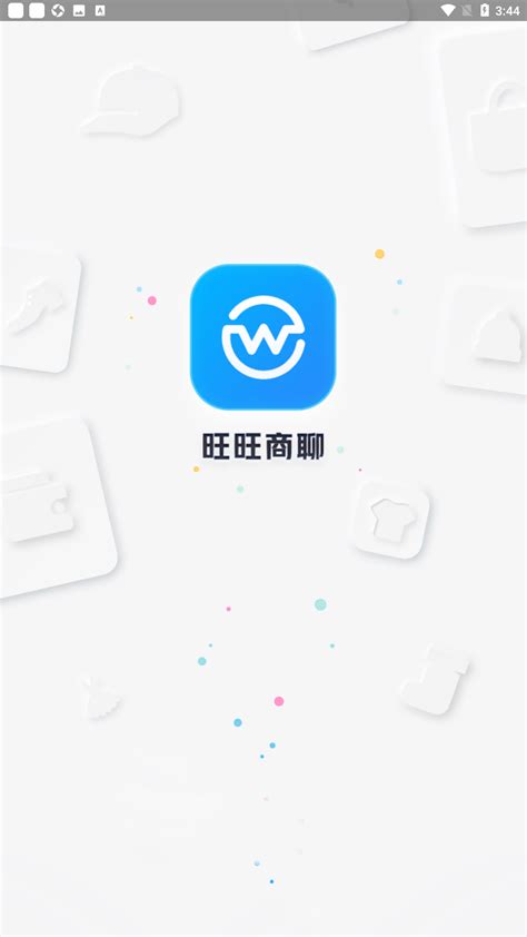旺旺聊天app下载最新版本-旺旺聊天app(旺旺商聊)下载v2.1.7-火火资源网