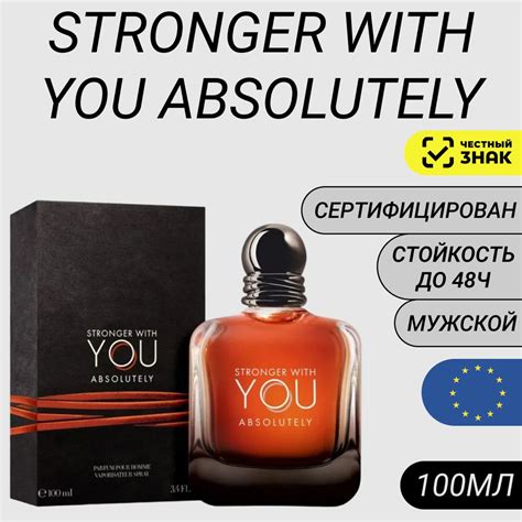 Духи Парфюм Armani Stronger With You Absolutely 100 мл купить на OZON ...