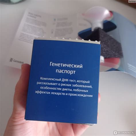 ДНК-тест Генетический Паспорт от Генотек - «ДНК-тест. Расшифровка ДНК и ...