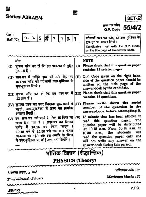 CBSE Class 12 Physics Sample Paper Term 2 的图像结果