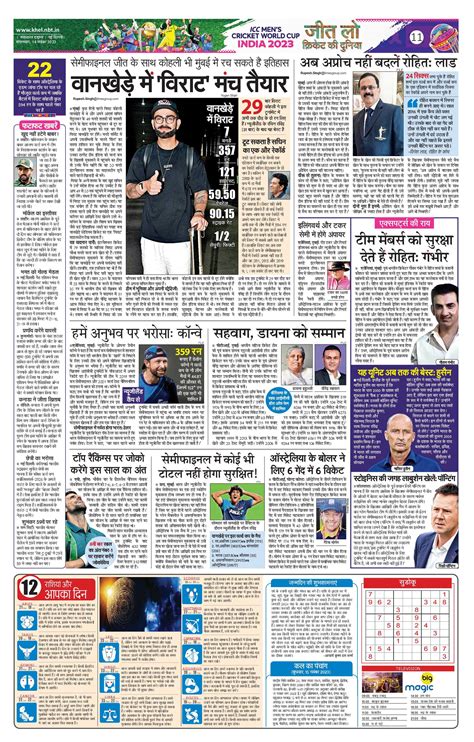 delhi Navbharat Times ePaper :Hindi ePaper, EPaper Download, Online ...