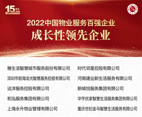 2022年上海软件和信息技术服务业百强企业全名单发布-上海软件公司