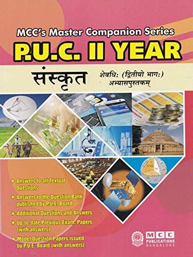 Sanskrit (2 Year Guide) [Paperback] MCC [Paperback] MCC [Paperback] MCC ...