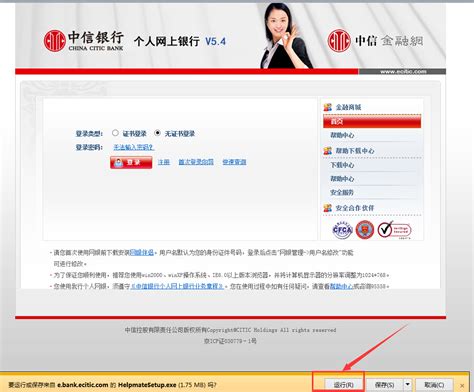 武汉公积金个人网上提取业务之汉口银行实人认证流程(2)_楚汉网-湖北门户