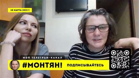 Монтян стрим short 18 03 2023 - YouTube