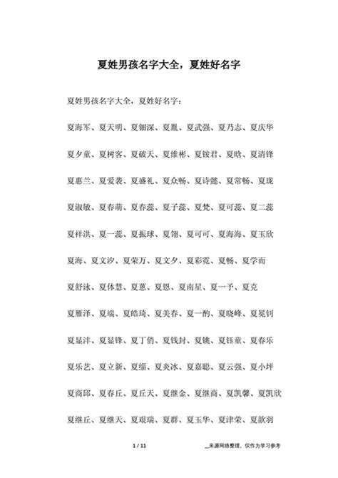 海南省27个县市区各姓氏家谱族谱PDF电子版 - 哔哩哔哩
