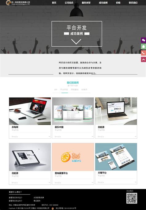 经典简约的公司介绍商务网站网页设计sketch XD模板 - 25学堂