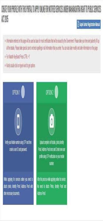 CSC Mahaonline: Unlocking Digital Services in Maharashtra