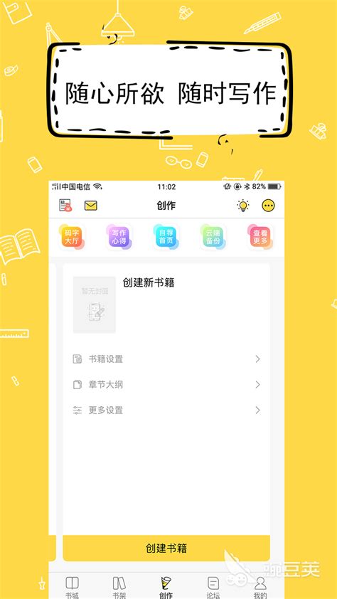 小说生成器app手机版下载-小说生成器ai智能写作官方版v1.4.0 最新版-腾飞网