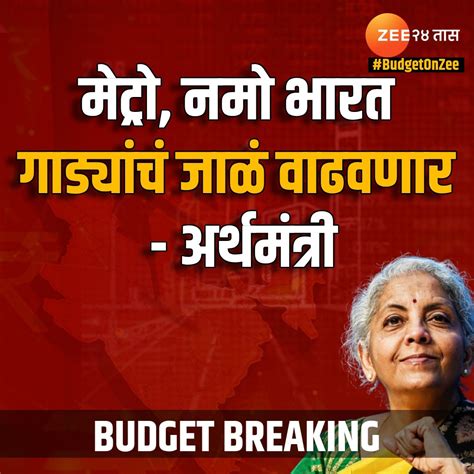 भाड्याच्या घरात राहणाऱ्यांपासून ते शेतकऱ्यांपर्यंत.. अर्थमंत्र्यांनी ...