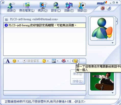 [下載] MSN 7.5 繁體中文 正式版 （7.5.0324） – 重灌狂人