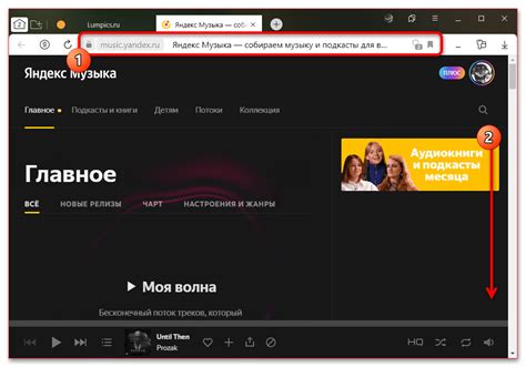 Как поменять язык в Яндекс Музыке