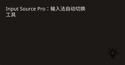 Input Source Types 的图像结果