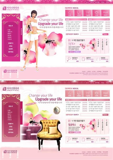 女性网站设计_素材中国sccnn.com