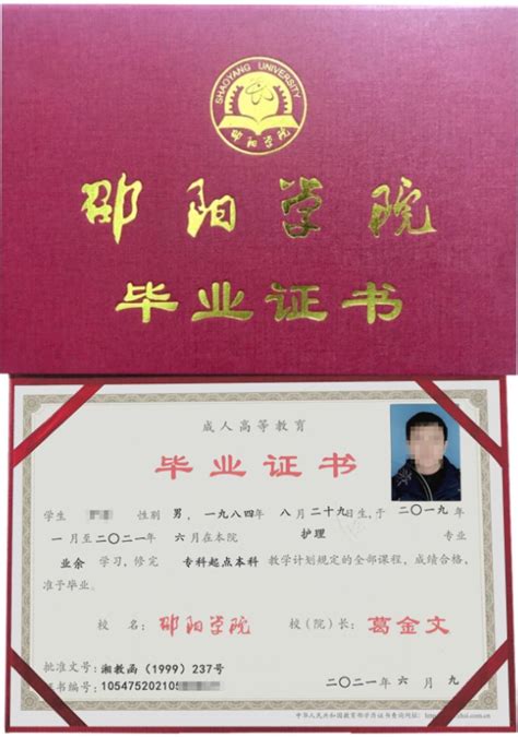 湖南成人高考学历毕业证样本展示-搜狐大视野-搜狐新闻