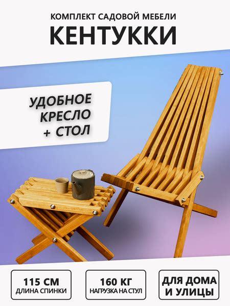 Набор садовой мебели: Мебель из бруса Набор садовой мебели_ксмк1-3 ...