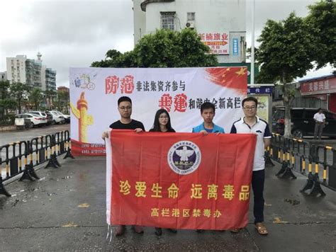 珠海高栏港：南水镇开展禁毒宣传活动-中国禁毒网
