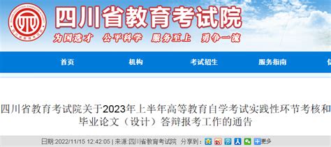 四川广安2022年4月自考准考证打印时间：4月11日至17日