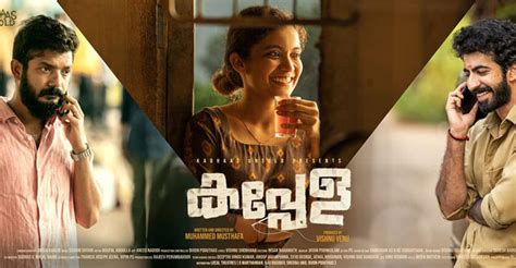 Kappela Movie All Ratings,Reviews,Songs and Watch Online