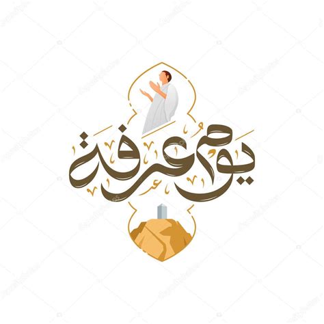 Arafah Day With Arabic Calligraphy text, the Arabic calligraphy means ...