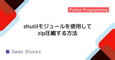 Image result for Shutil Download for Python