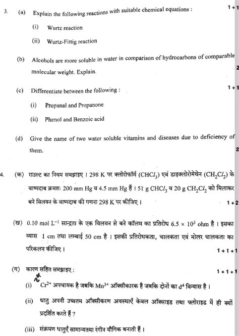 Image result for Class 12th Chemistry Up Board Notes