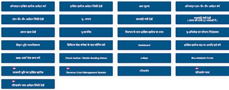 Bihar Apna Khata Land Record 2026 Online : Bihar Bhumi Apna Khata Kaise ...