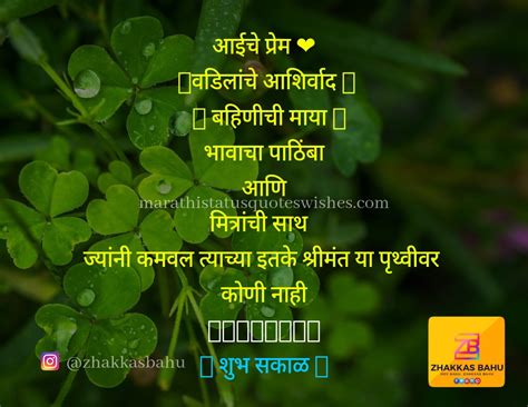 Good Morning images in Marathi Free Download