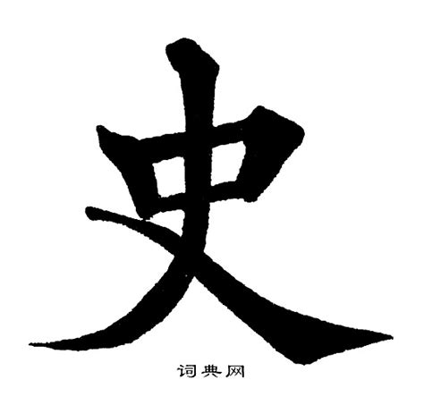 汉字的演变史，博大精深的中国汉字