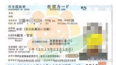 【投资签证】一站式申请“日本投资经营签证”，最快搞定日本“绿卡”！ - 知乎