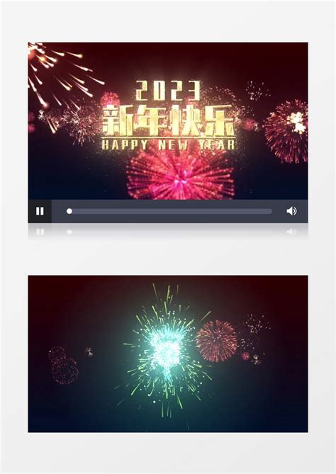 春节新年烟花10秒倒计时片头AE模板下载_新年_图客巴巴