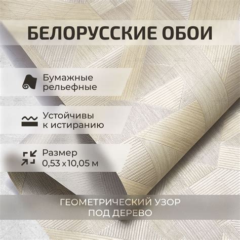 Обои бумажные белорусские, Статус, под паркет, жёлтые 0,53х10,05 ...