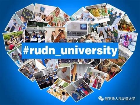 俄罗斯人民友谊大学外国留学生数量名列全俄第一 友大学子遍全球 - 知乎