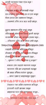 Majhya Lekhnetun: May 2008