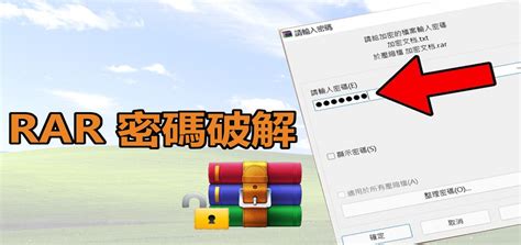 How to Find Password File winRAR Zip 的图像结果