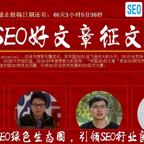 中国SEO対策サービス「華僑SEO」 | 中国・アジアネット広告・WEBマーケティング専業 | 華僑社