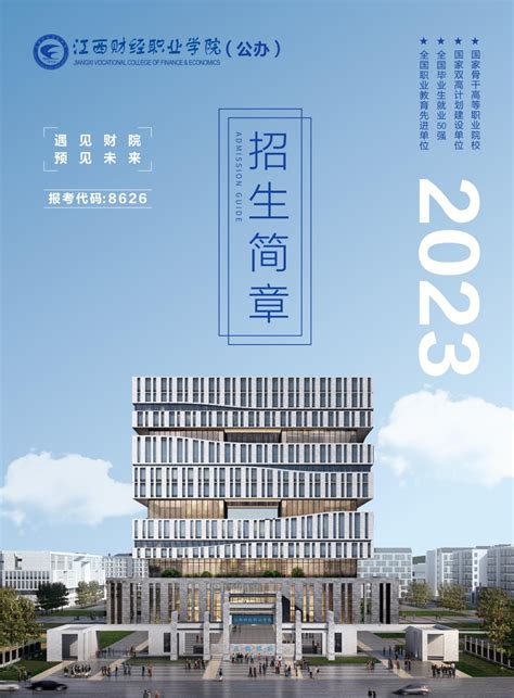 2019年江西财经大学录取通知书|平面|品牌|汤达人人人人 - 原创作品 - 站酷 (ZCOOL)