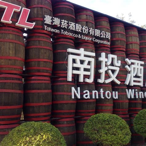 NANTOU WINERY - All You Need to Know BEFORE You Go 2026 (with Photos ...