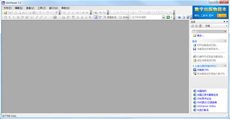 CAJViewer_官方电脑版_51下载