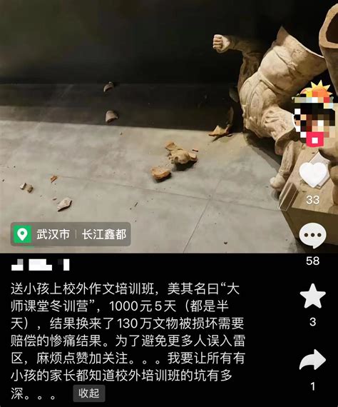 12岁男孩触碰博物馆展品致摔碎，博物馆称学生打碎展品并非130万_电脑装配网