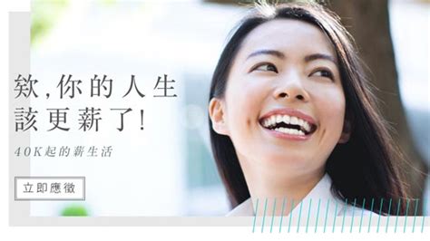 給自己一個機會，更「薪」你的人生吧🌈｜職場訊息│中部工作職缺、中部工作機會-1111中台灣人力銀行