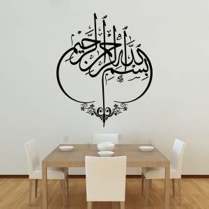 STICKER STUDIO 48 cm Bismillah Reusable Sticker Price in India - Buy ...
