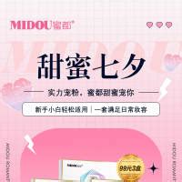 七夕促销海报PSD广告设计素材海报模板免费下载-享设计