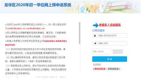 深圳8区已公布2021年学位申请审核结果 还剩罗湖龙华- 深圳本地宝